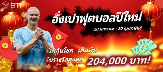 ของขวัญวันเกิดจาก W69 สำหรับ VIP3 ขึ้นไป มูลค่าสูงสุด 119,900 บาท