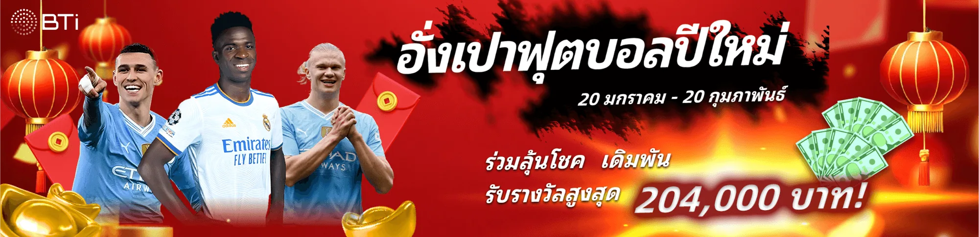 โบนัสนำโชคประจำเดือนของ W69 สมาชิก VIP1 ขึ้นไปรับสูงสุด 299,999 บาท